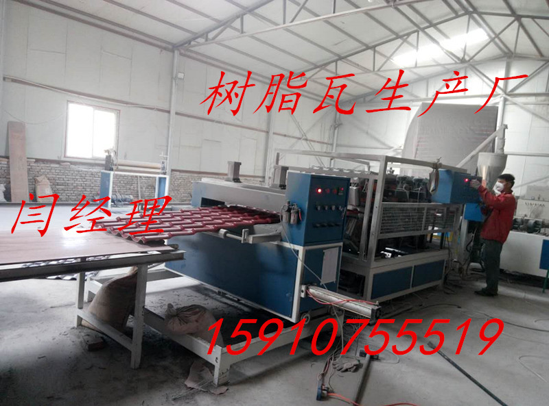 合成树脂瓦及塑钢瓦适用范围--北京树脂瓦厂家