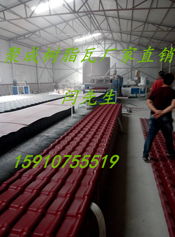 北京树脂瓦专业生产厂家 树脂瓦厂家 屋面瓦 别