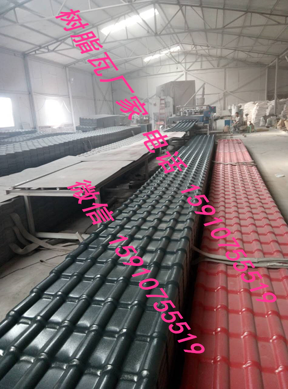 2017北京树脂瓦厂家 北京树脂瓦生产厂家 树脂瓦